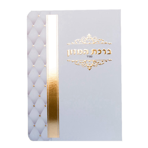ברכון ברכת המזון ספרד - בדיקה