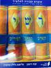 רש"י האיש הכתב הפירוש