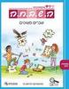 השבחה ה שברים פשוטים