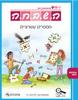 השבחה ה מספרים עשרוניים