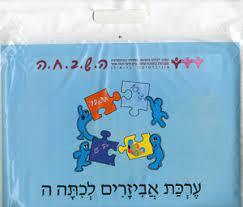 השבחה ה ערכת אביזרים כ. בונוס