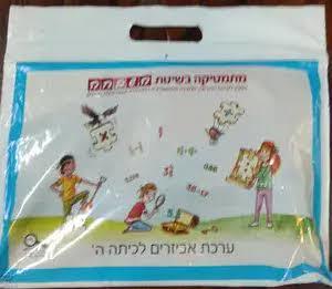 השבחה ה ערכת אביזרים כ. בונוס
