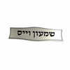 לוחית וויס בצבע זהב