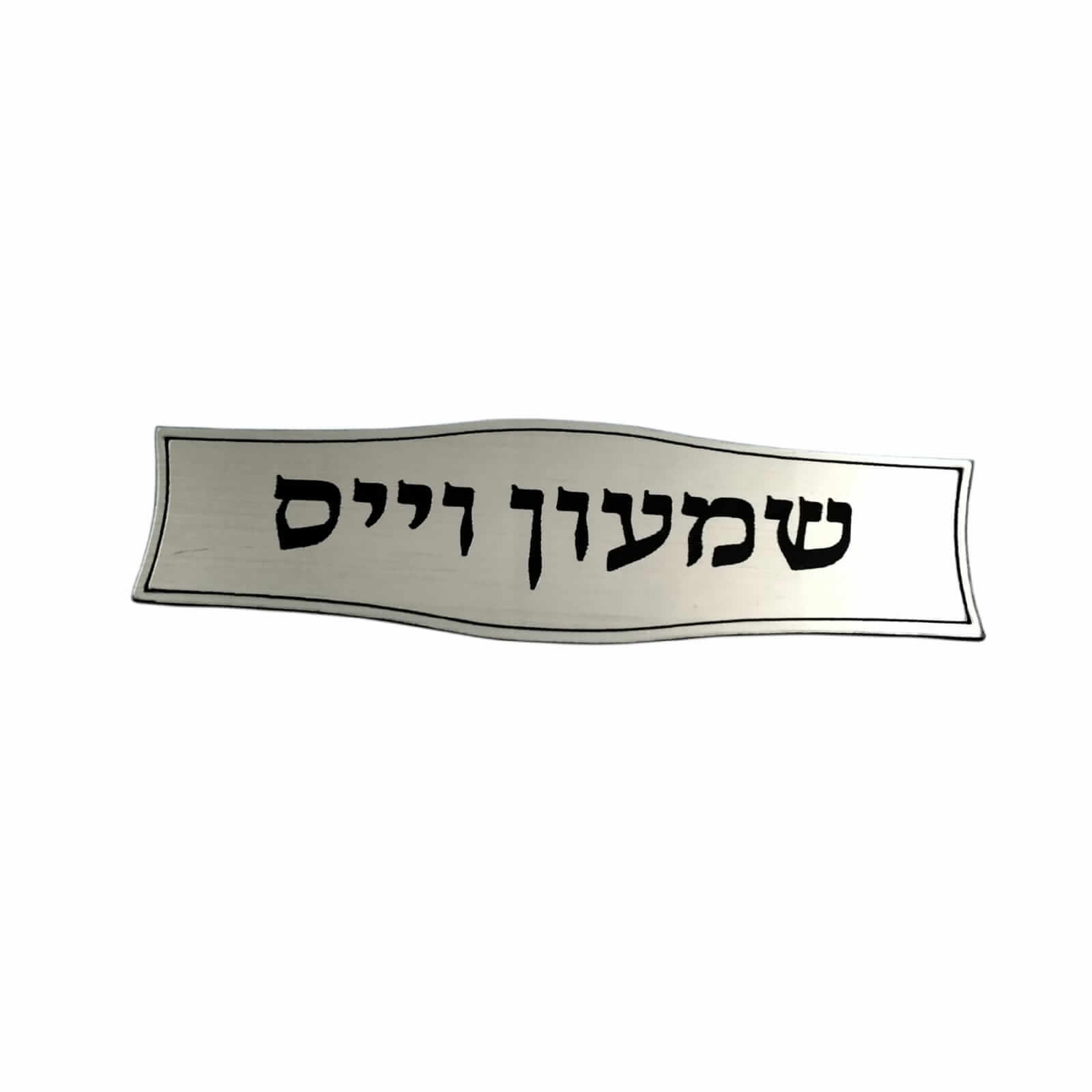 לוחית וויס בצבע זהב