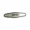 לוחית הניגמן זהב