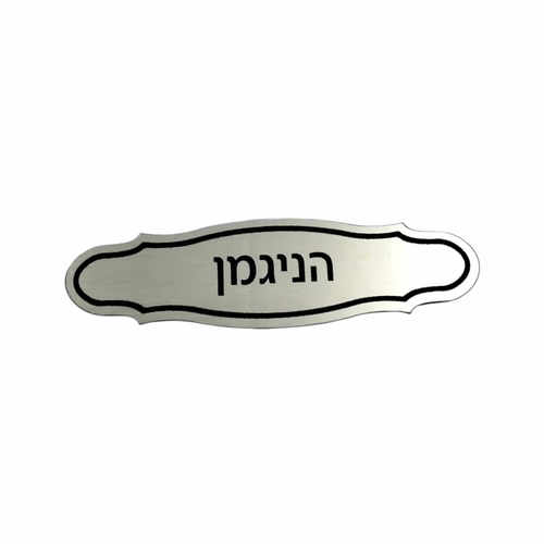 לוחית הניגמן זהב