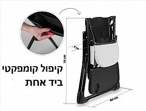 כסא אוכל דגם פרסקו FRESCO מתקפל ביד אחת צבע שחור