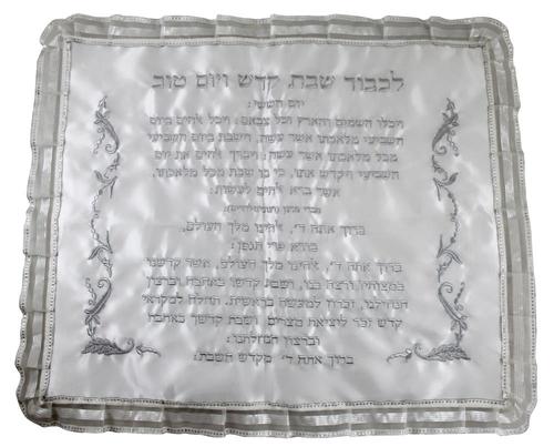 כיסוי חלה סטן 