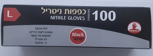 מארז 100 כפפות ניטריל ללא אבקה צבע שחור