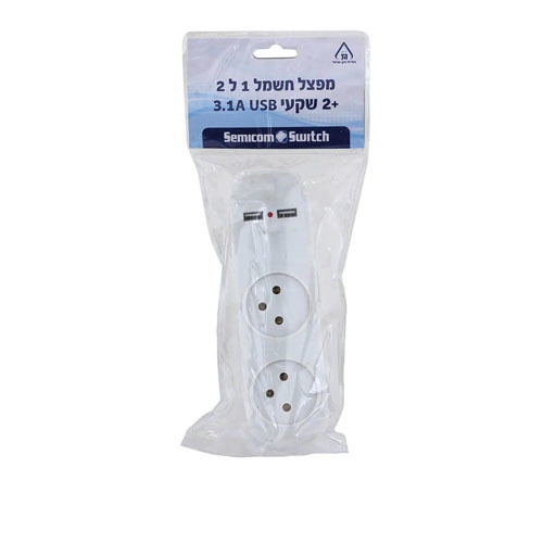 מפצל חשמל ל-2 שקעים עם 2 חיבורי 3.1A USB