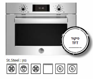 תנור משולב מיקרוגל 45X60 ס"מ דגם F457PROWTX