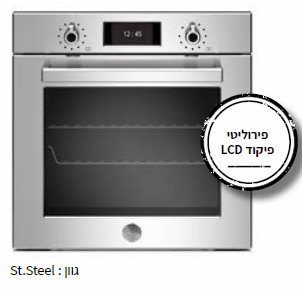 תנור בנוי פירוליטי 60 ס