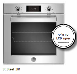 תנור בנוי פירוליטי 60 ס"מ דגם P6011PROPLX