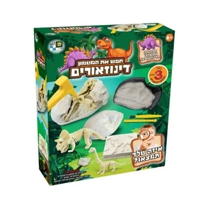 חפש את המטמון - דינוזאורים