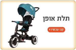 תלתי אופן