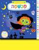 מכשפה דפי קרטון- סדרת יצורים קסומים