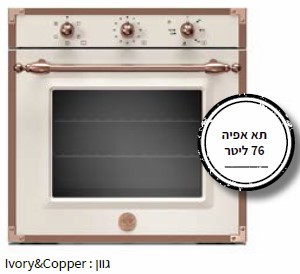 תנור בנוי 60 ס