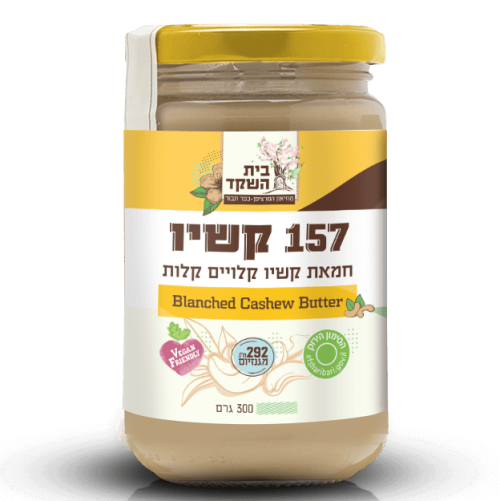 חמאת קשיו טבעית - 300 גרם