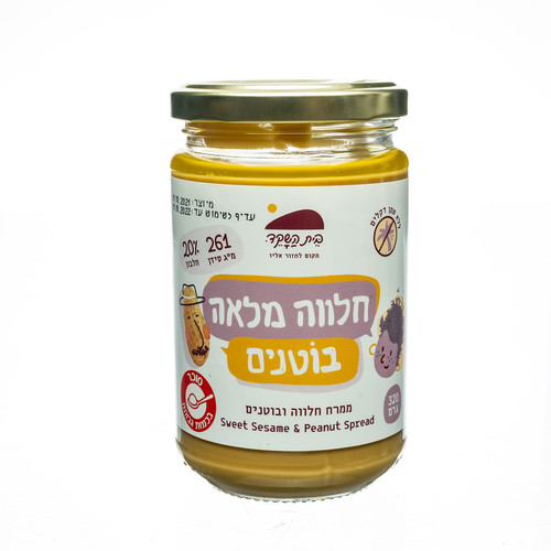 ממרח חלווה בוטנים - 320 גרם
