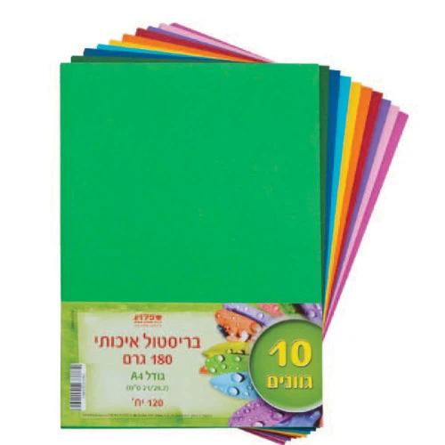 בריסטול