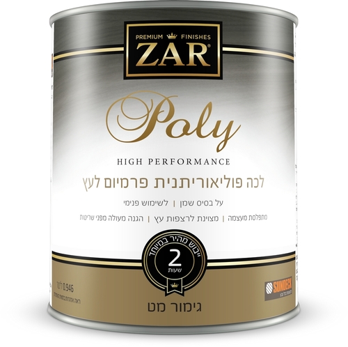 לכה פוליאוריתנית פרמיום לעץ על בסיס שמן