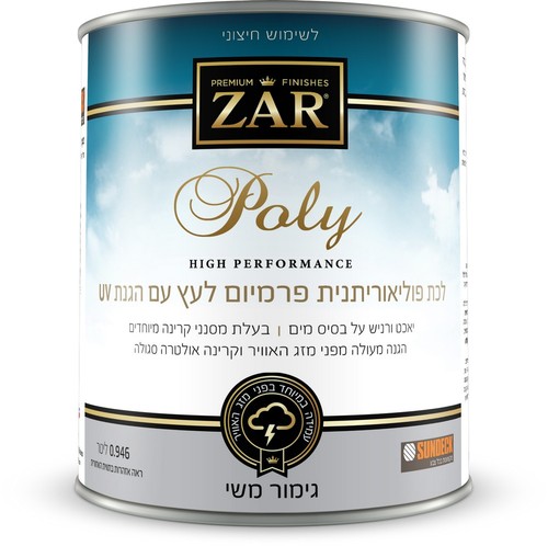 לכה פוליאוריתנית פרמיום לעץ עם הגנת UV על בסיס מים