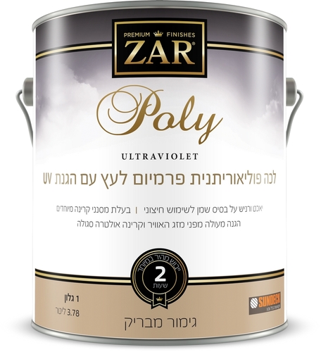 לכה פוליאוריתנית פרמיום לעץ עם הגנת UV על בסיס שמן