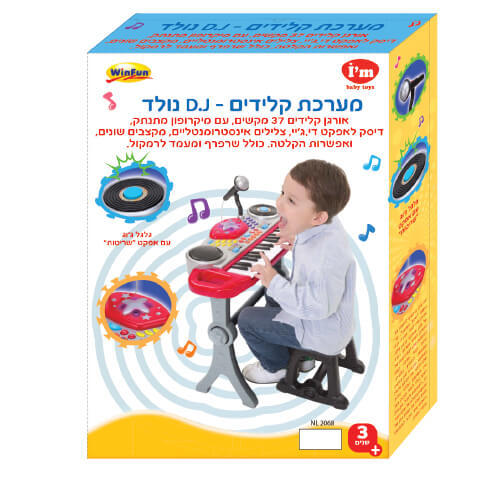 אורגן עם מיקרופון וכיסא