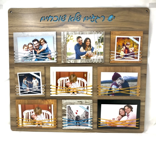 לוח קוביות 9 תמונות