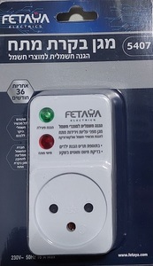 מגן ברקים ונחשולי מתח