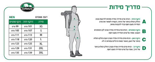 מעיל סופטשל לגבר TRAIL ANGEL אפור