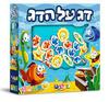 דג על הדג