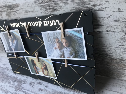 מסגרת אטבים קלסי זהב רגעים קטנים של אושר
