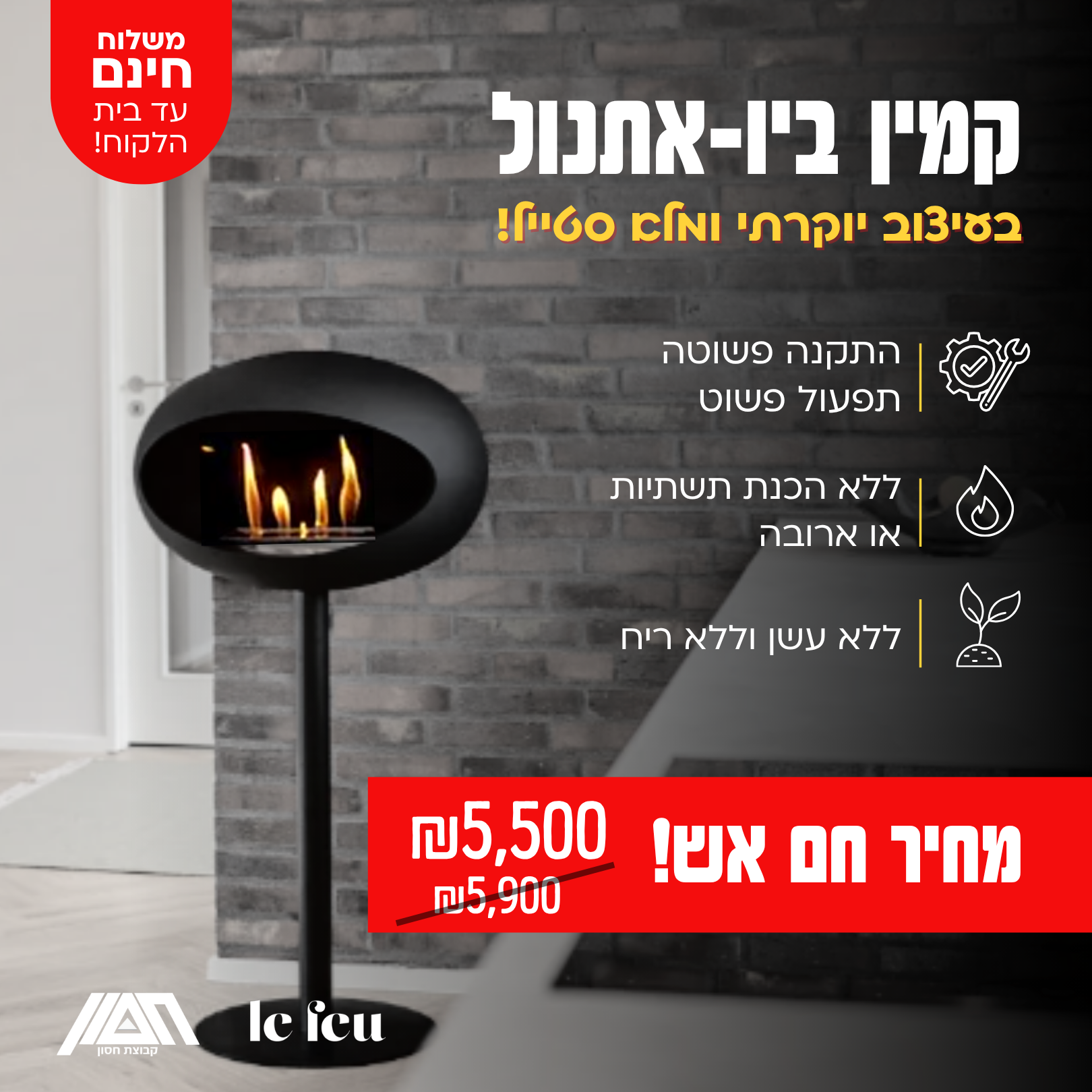 קמין le feu Ground Steel - משלוח חינם!