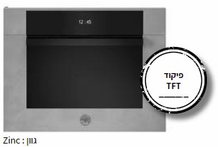 תנור משולב מיקרוגל 45X60 ס