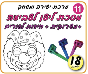 מסכת ליצן לצביעה