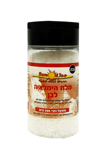 מלח הימלאיה לבן 200 גרם - סאן ליין