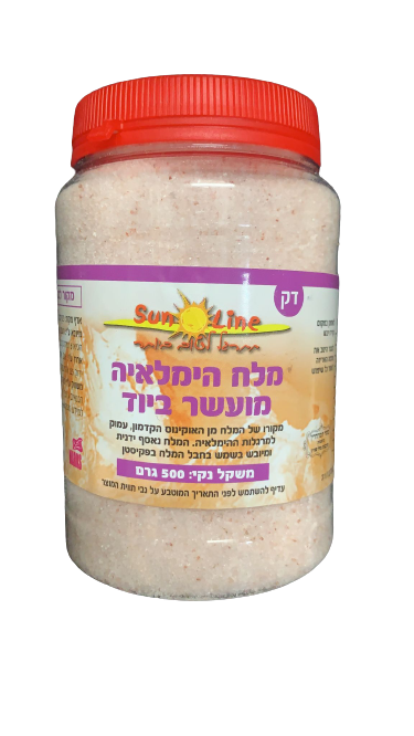 מלח הימלאיה דק מועשר ביוד 500 גרם - סאן ליין