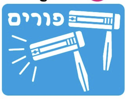 שבלונות לפורים