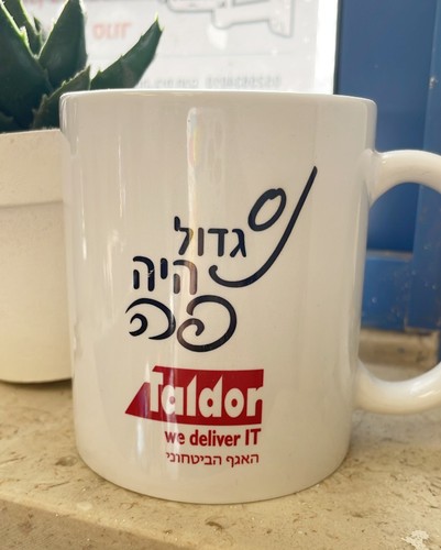 ספל 'רגע של קפה' עם לוגו