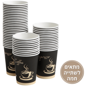 כוסות שתיה חמה 50 יחידות 