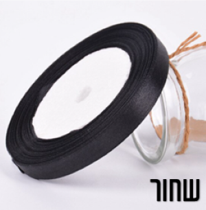 סרט סאטן שחור 1 ס