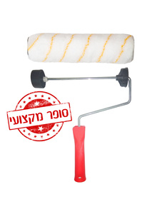 רול פס צהוב 9" מקצועי ARTHE