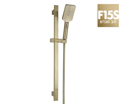 ערכה למקלחת 801820F15S זהב מוברש יהב חמת