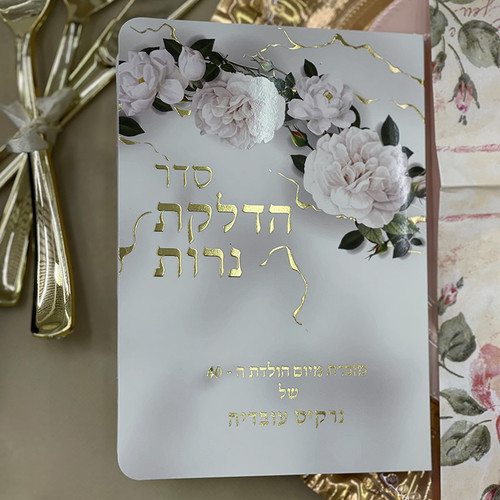 ברכון הדלקת נרות דגם פרחים
