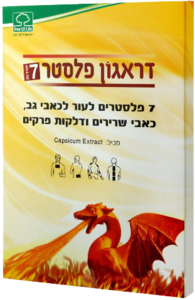 דראגון פלסטר מכיל 7 יחידות גודל 6 ס"מ על 12 ס"מ