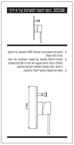 להוראות ההרכבה לחץ כאן