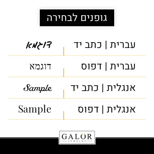 צמיד חותם לתינוק מזהב 14K