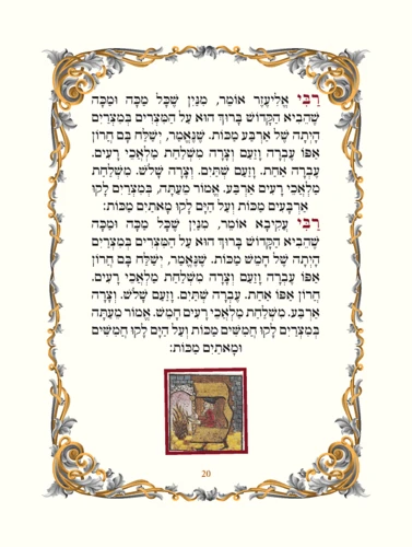 הגדה של פסח בכריכה רכה ועיטורי כסף מרהיבים (L)