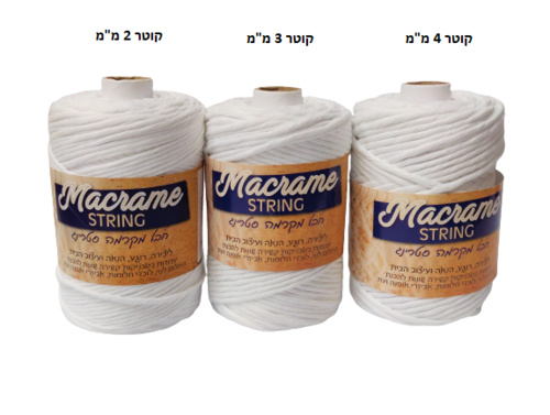 מקרמה סינגל טוויסט 2 מ